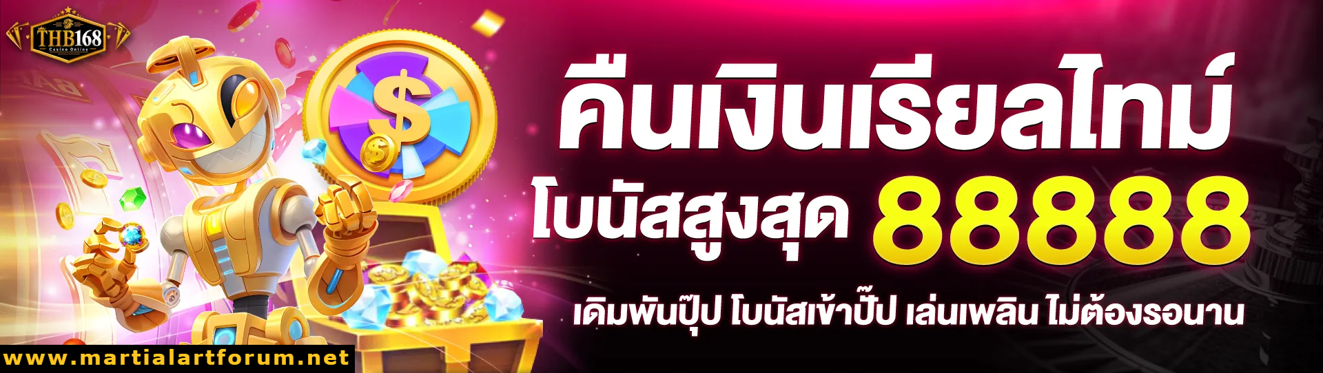 เว็บเกม 168thb